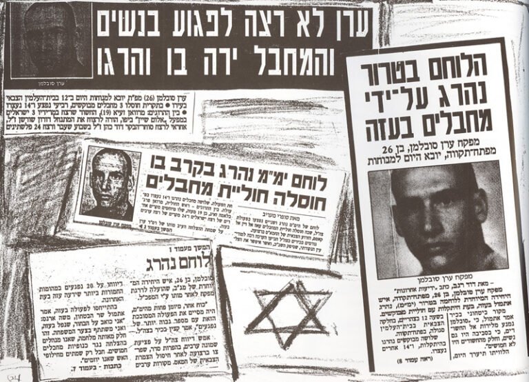 ֿערן כתבות