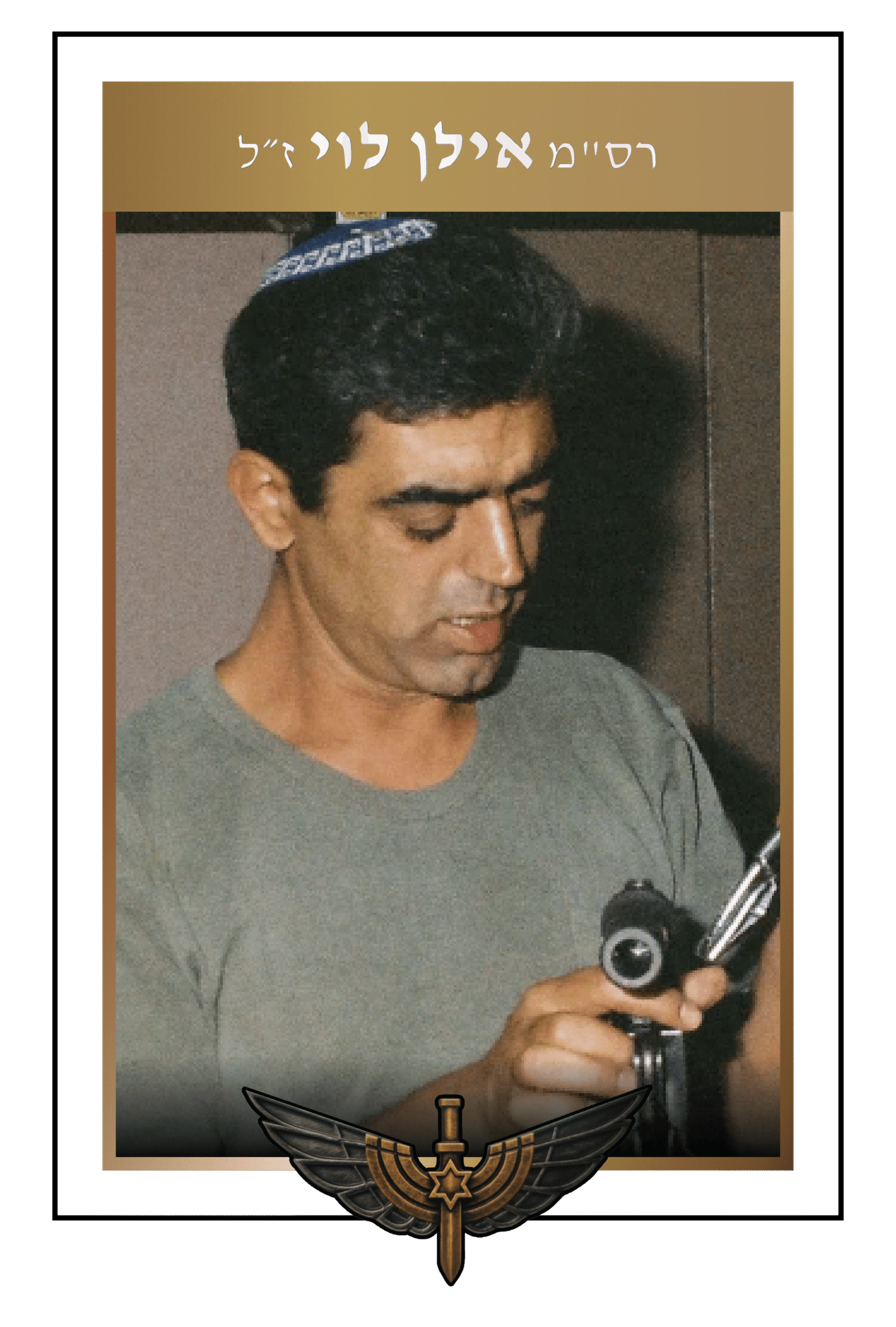 אילן