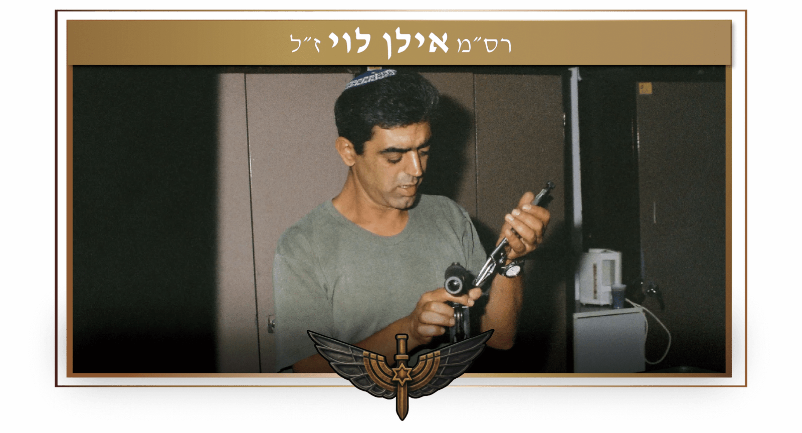 אילן