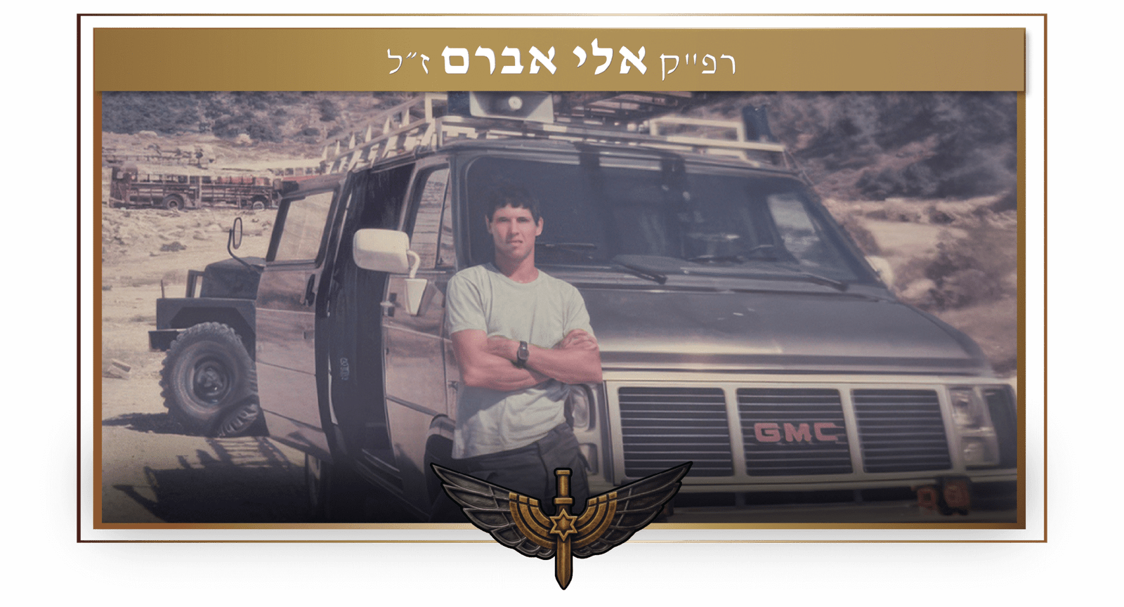 אלי