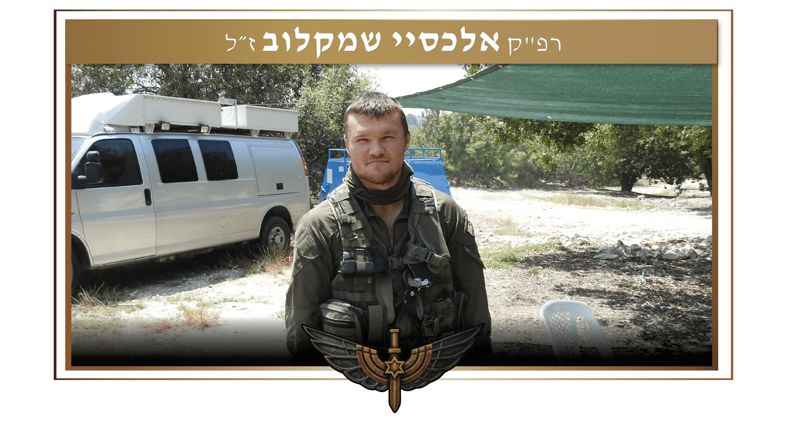 אלכסיי