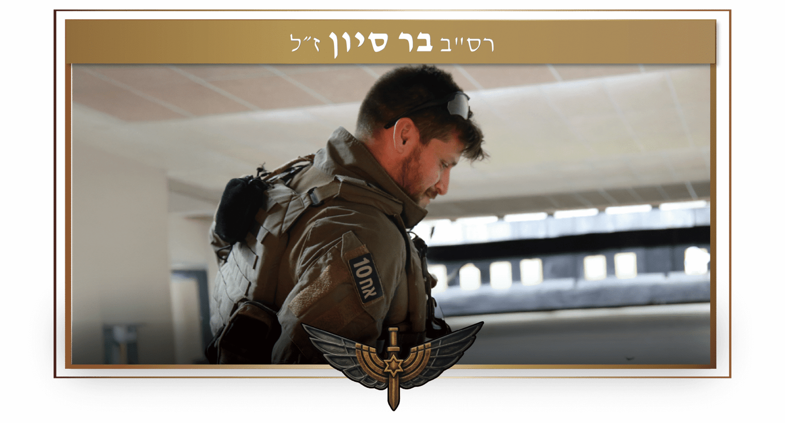 בר