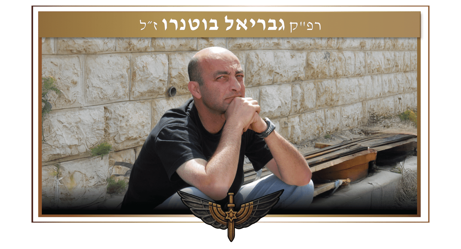 גבריאל
