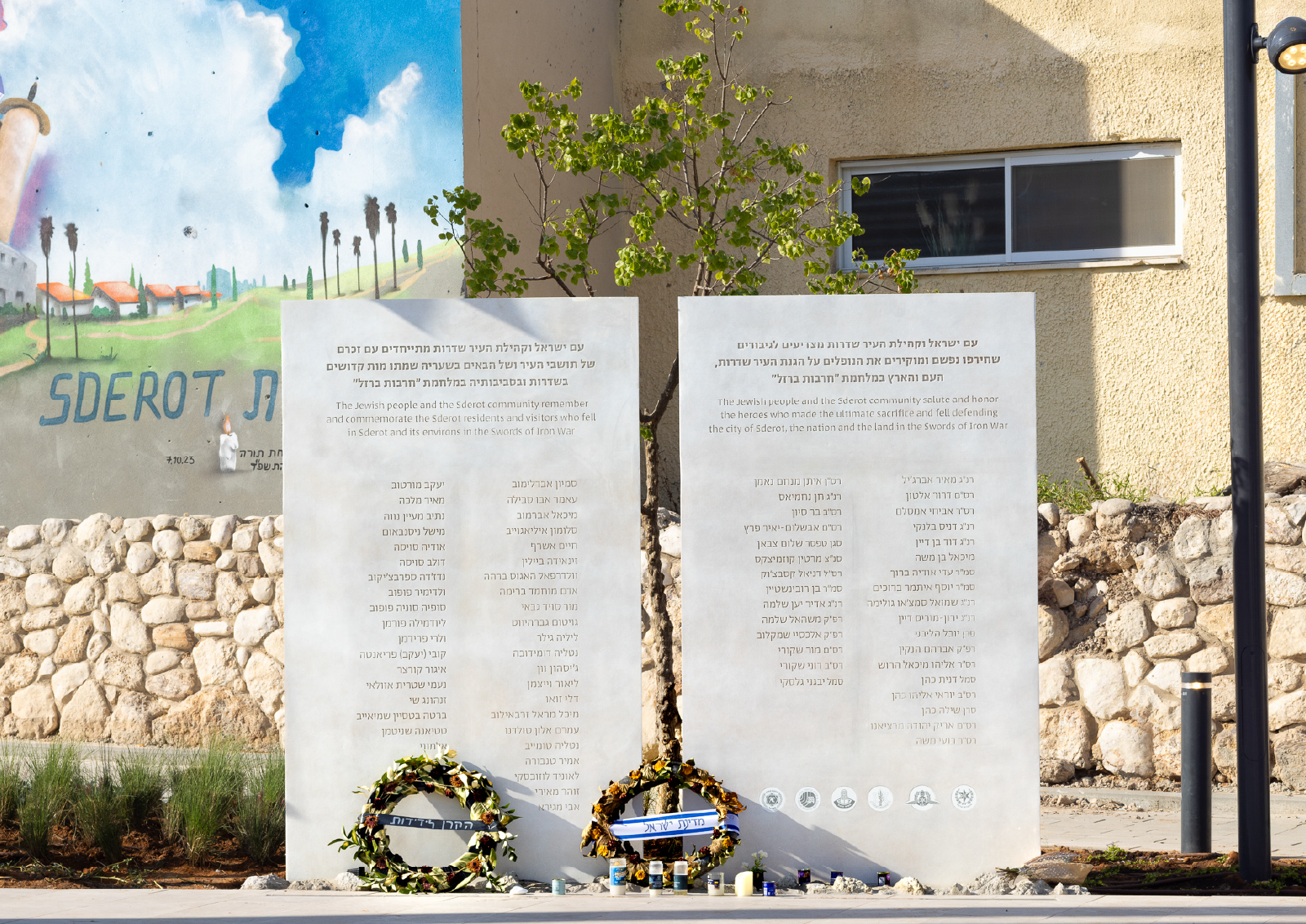 גן הזיכרון והגבורה שדרות