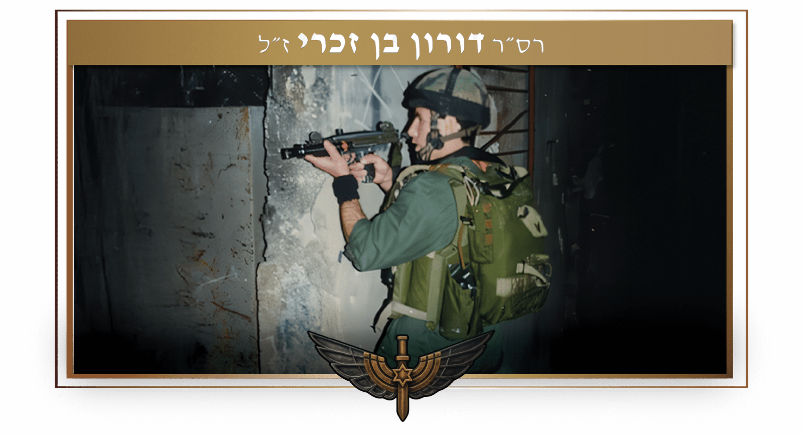 דורון
