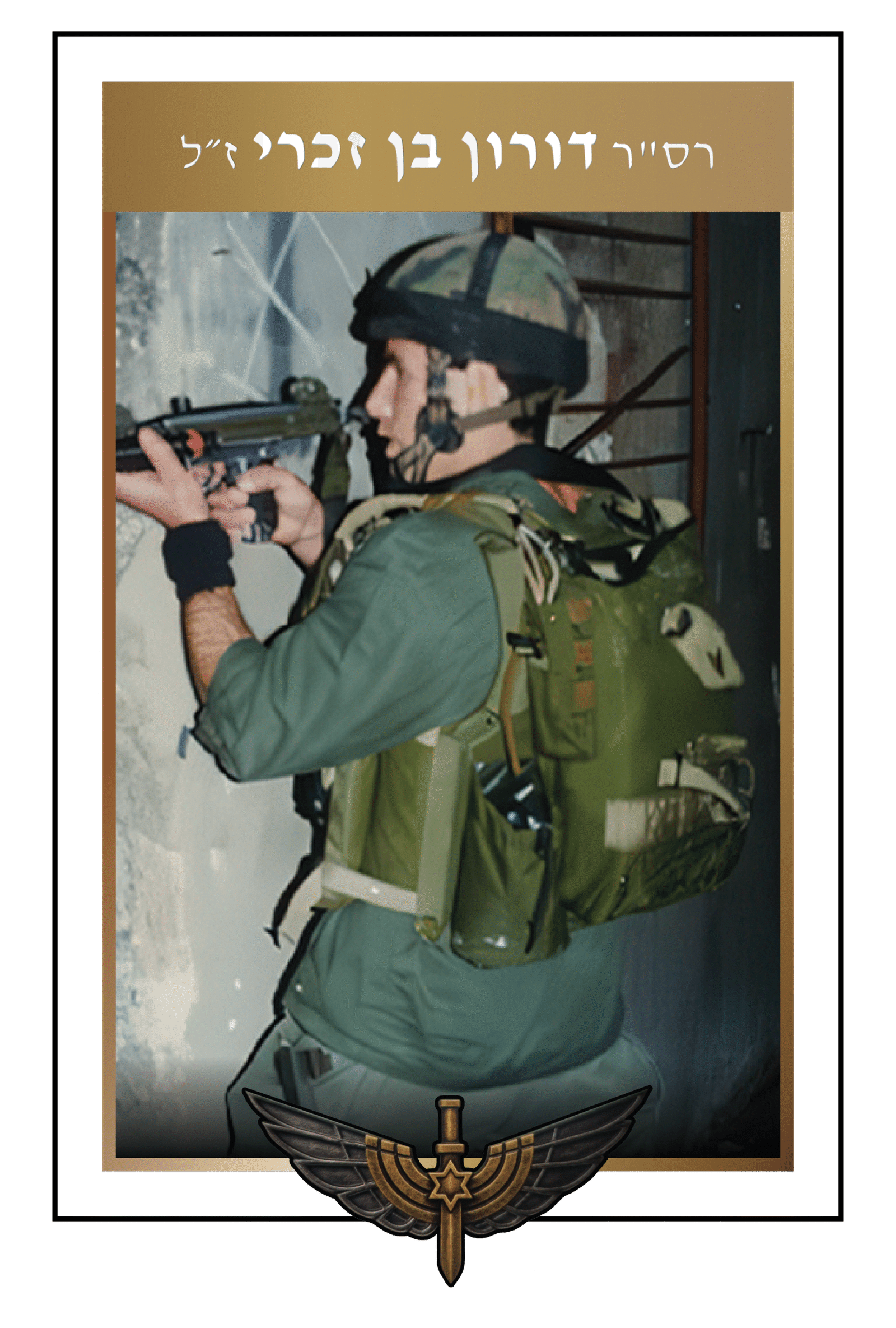 דורון