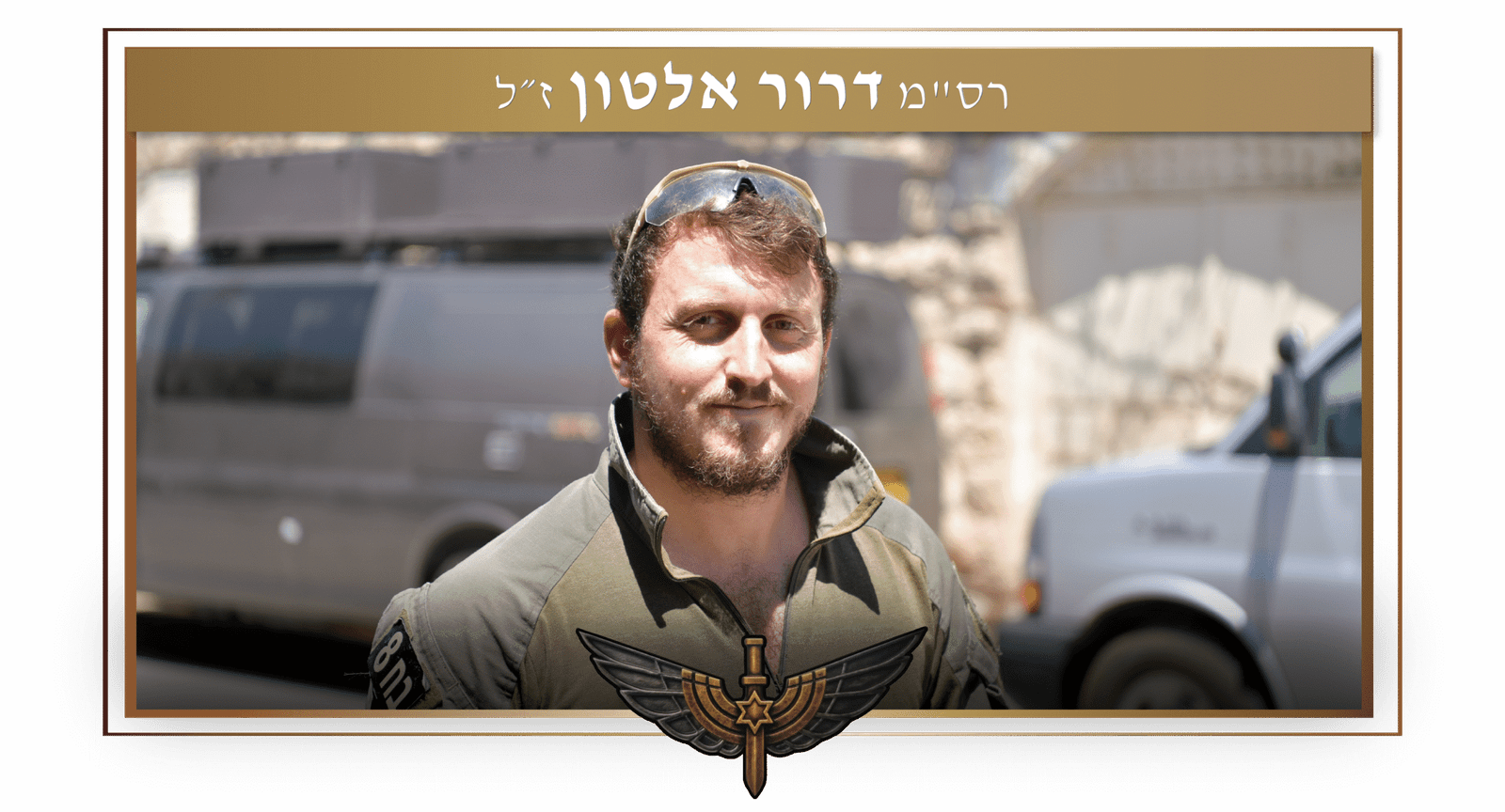 דרור