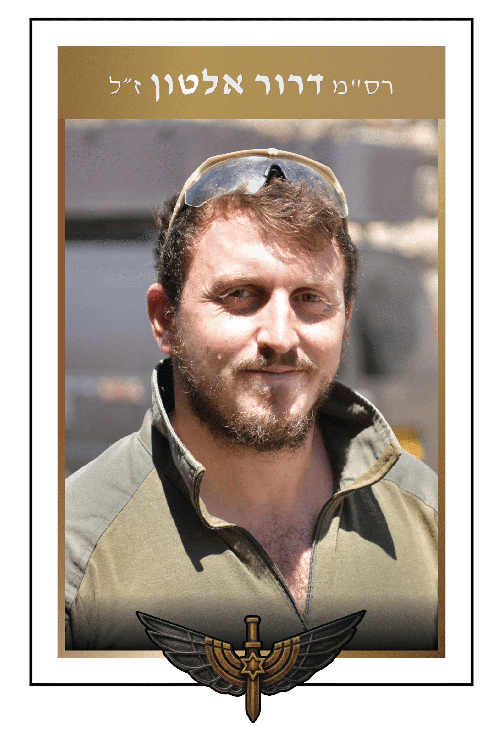 דרור