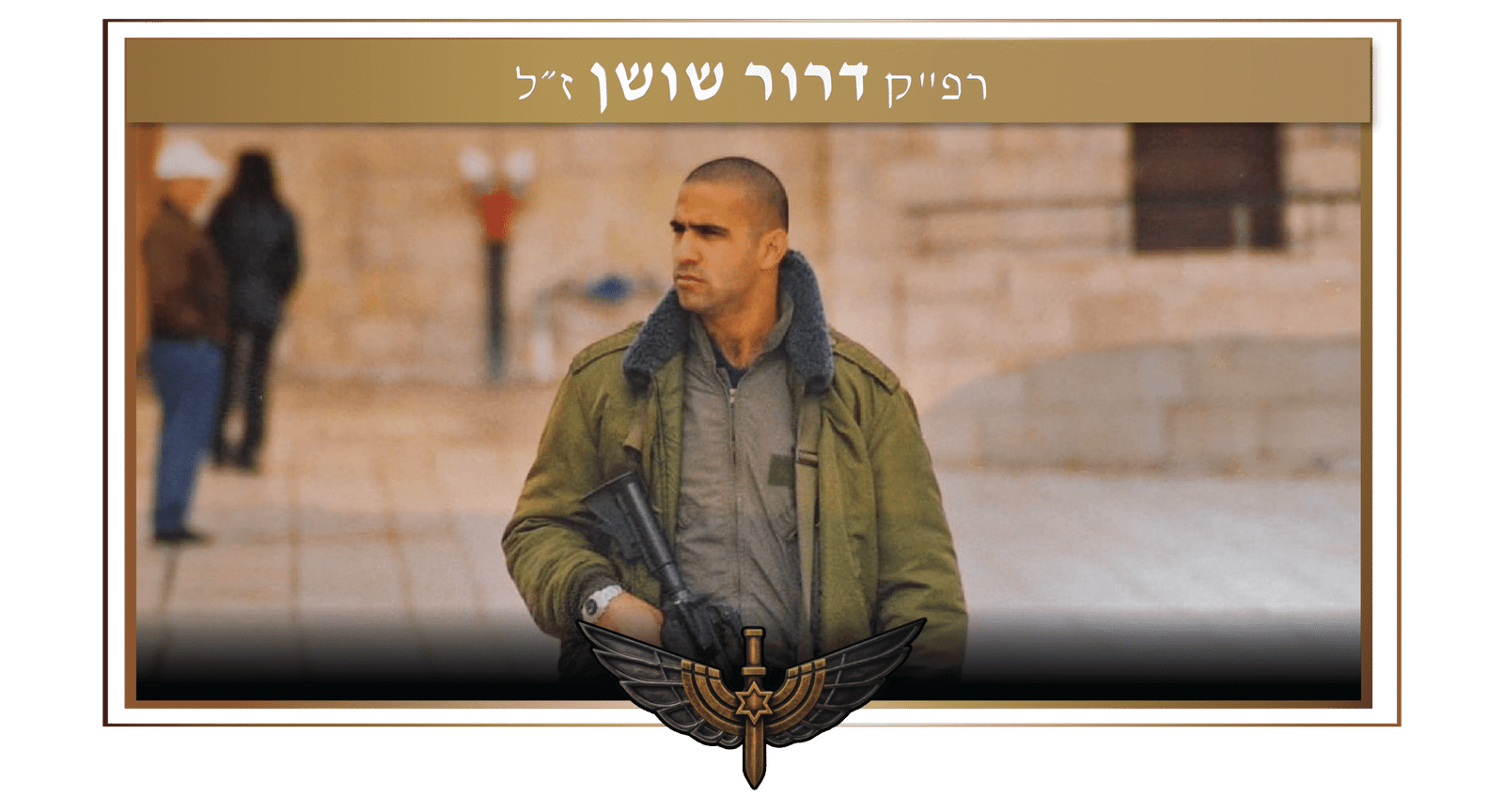 דרור שושן