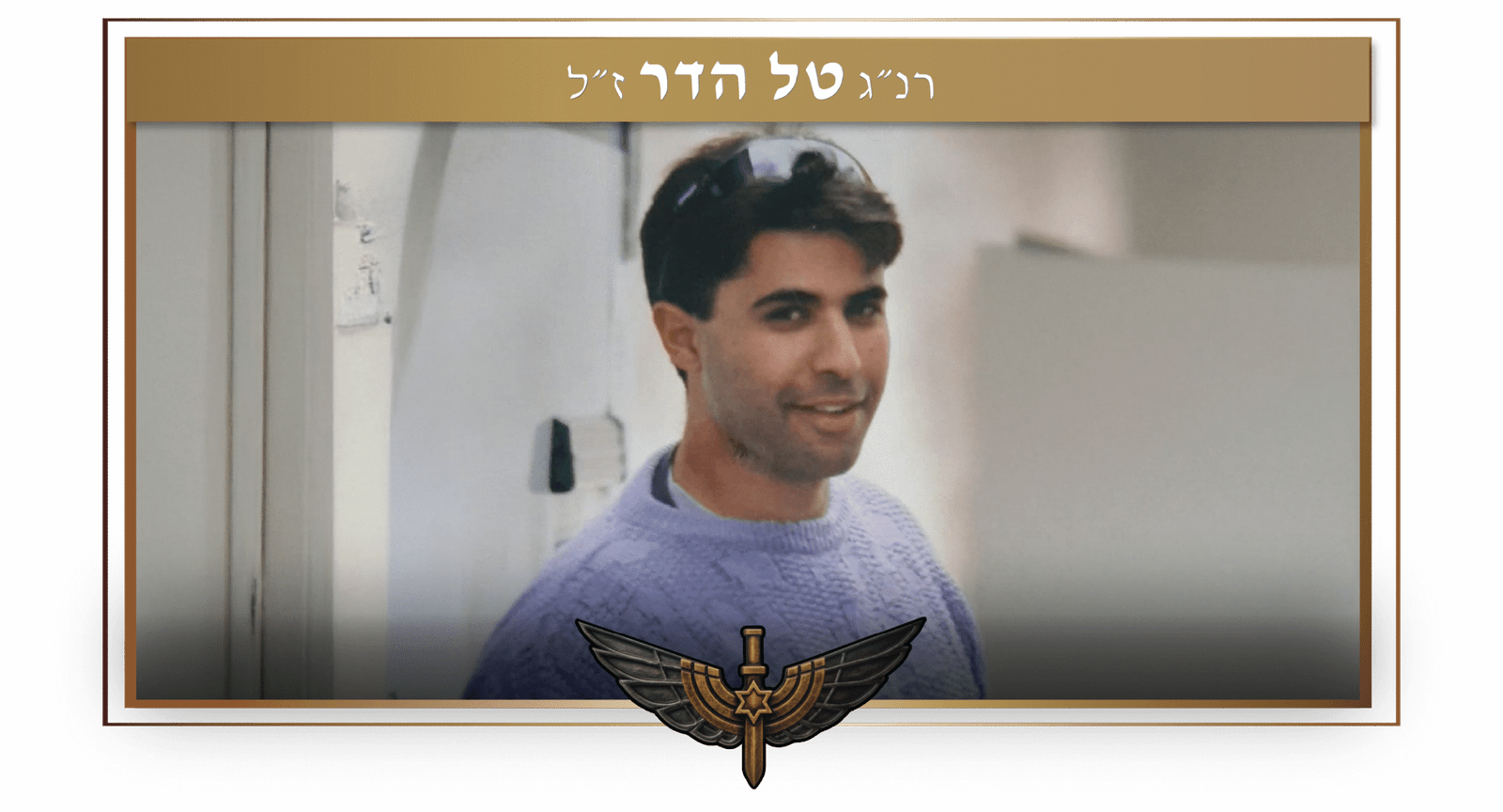 טל