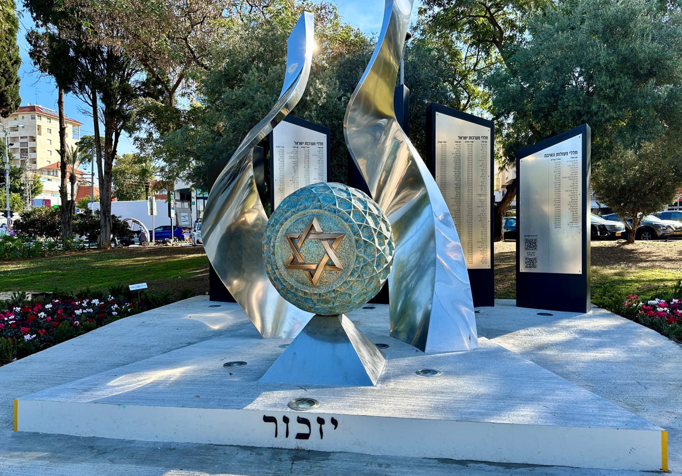 בית יד לבנים רעננה