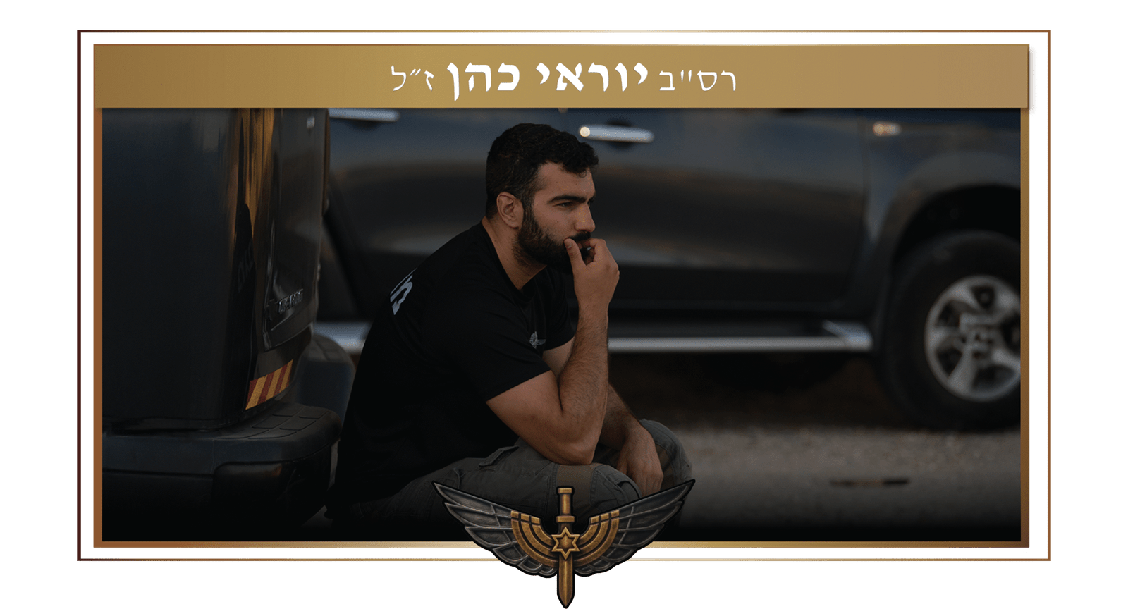 יוראי