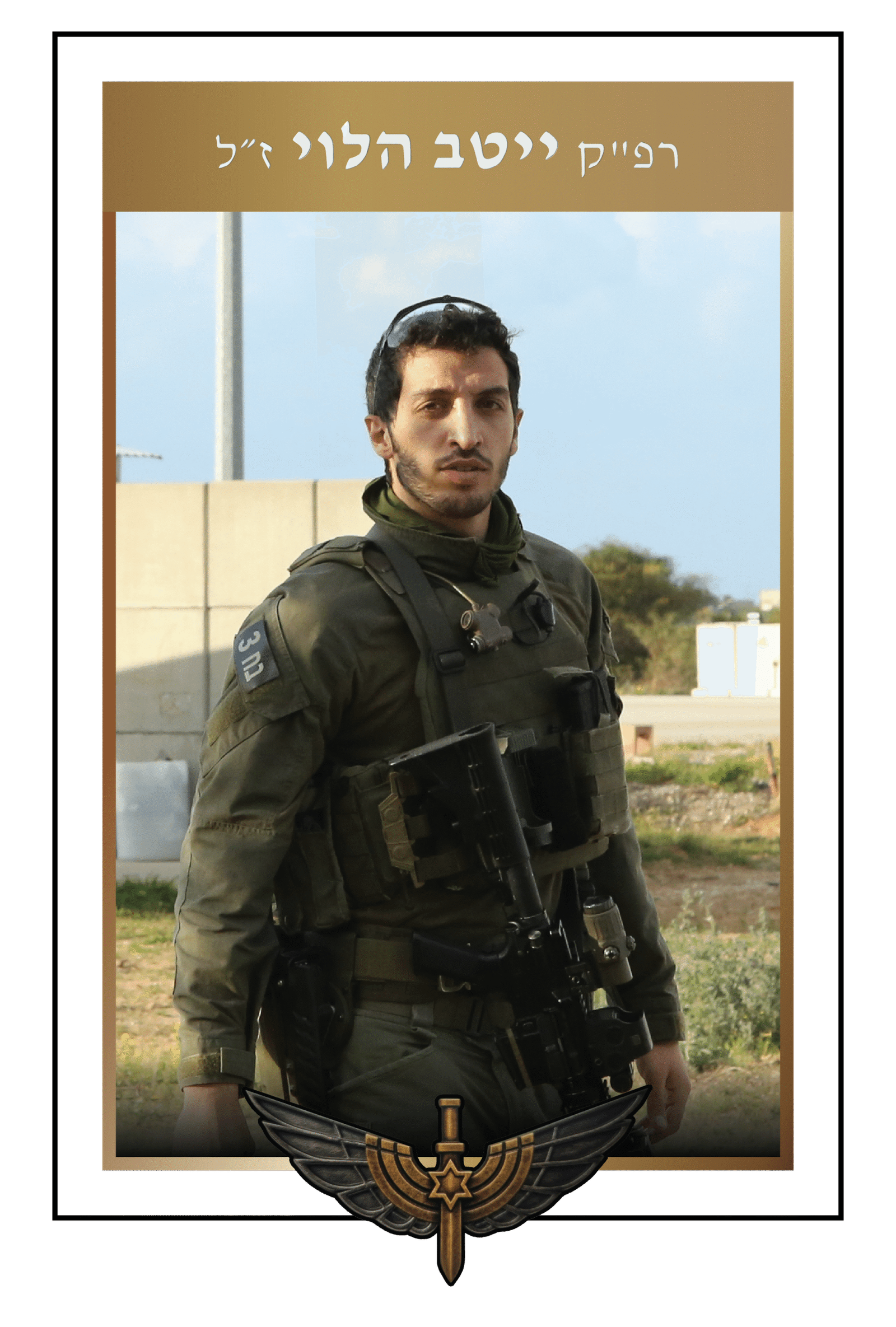 ייטב
