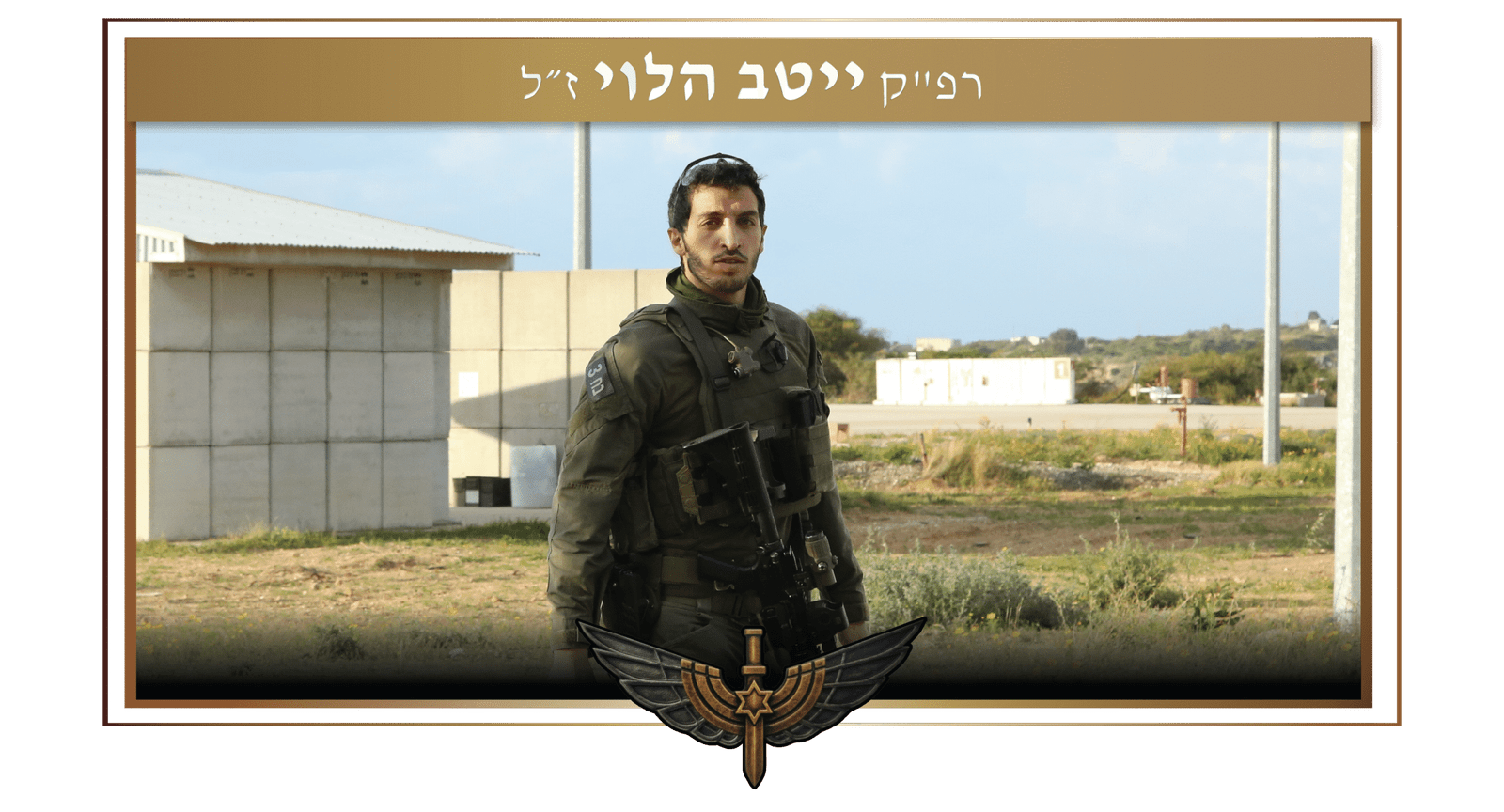 ייטב