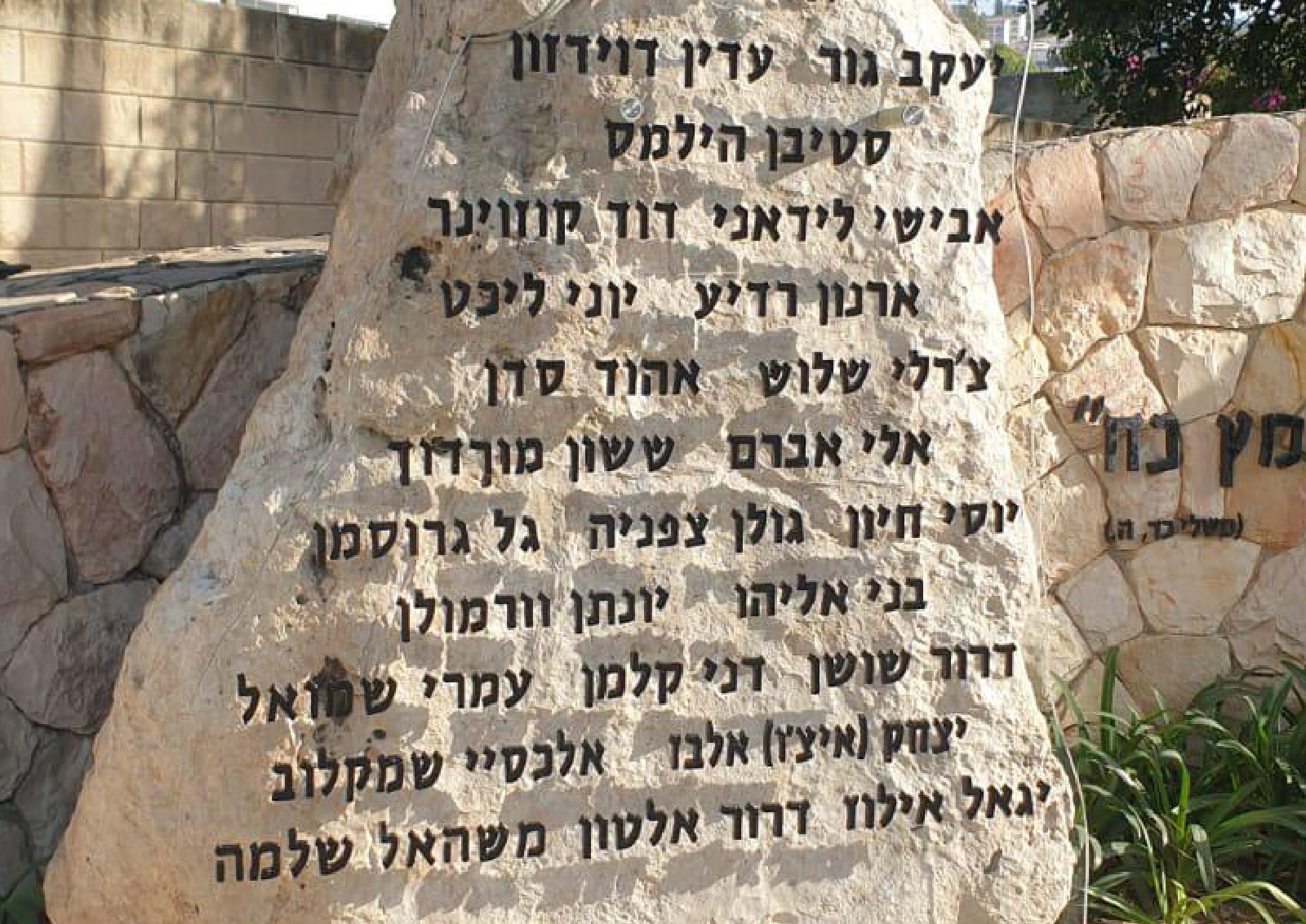לוחמי מערך החבלה אנדרטה