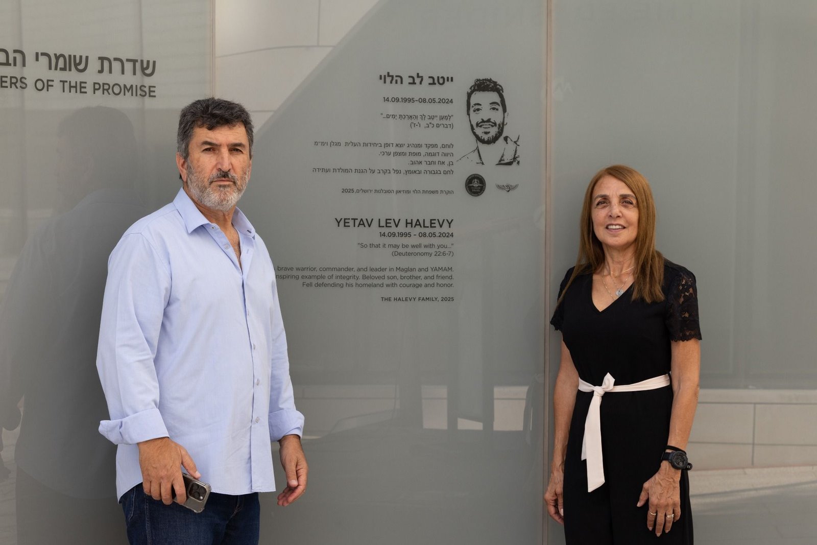 מוזיאון הסובלנות ירושלים ייטב