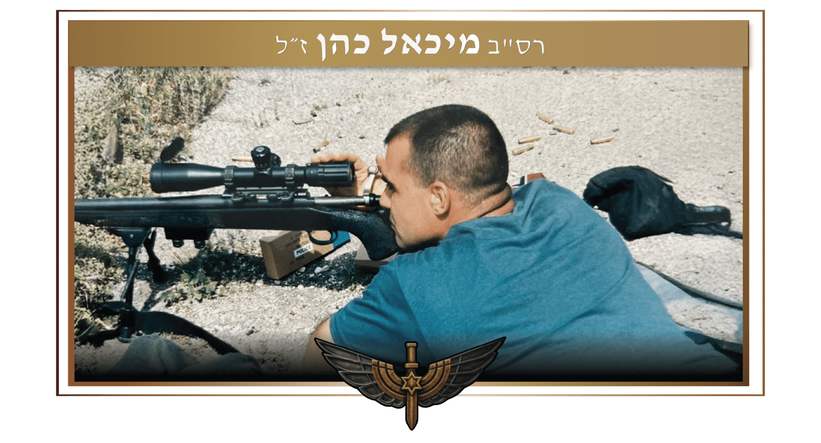 מיכאל