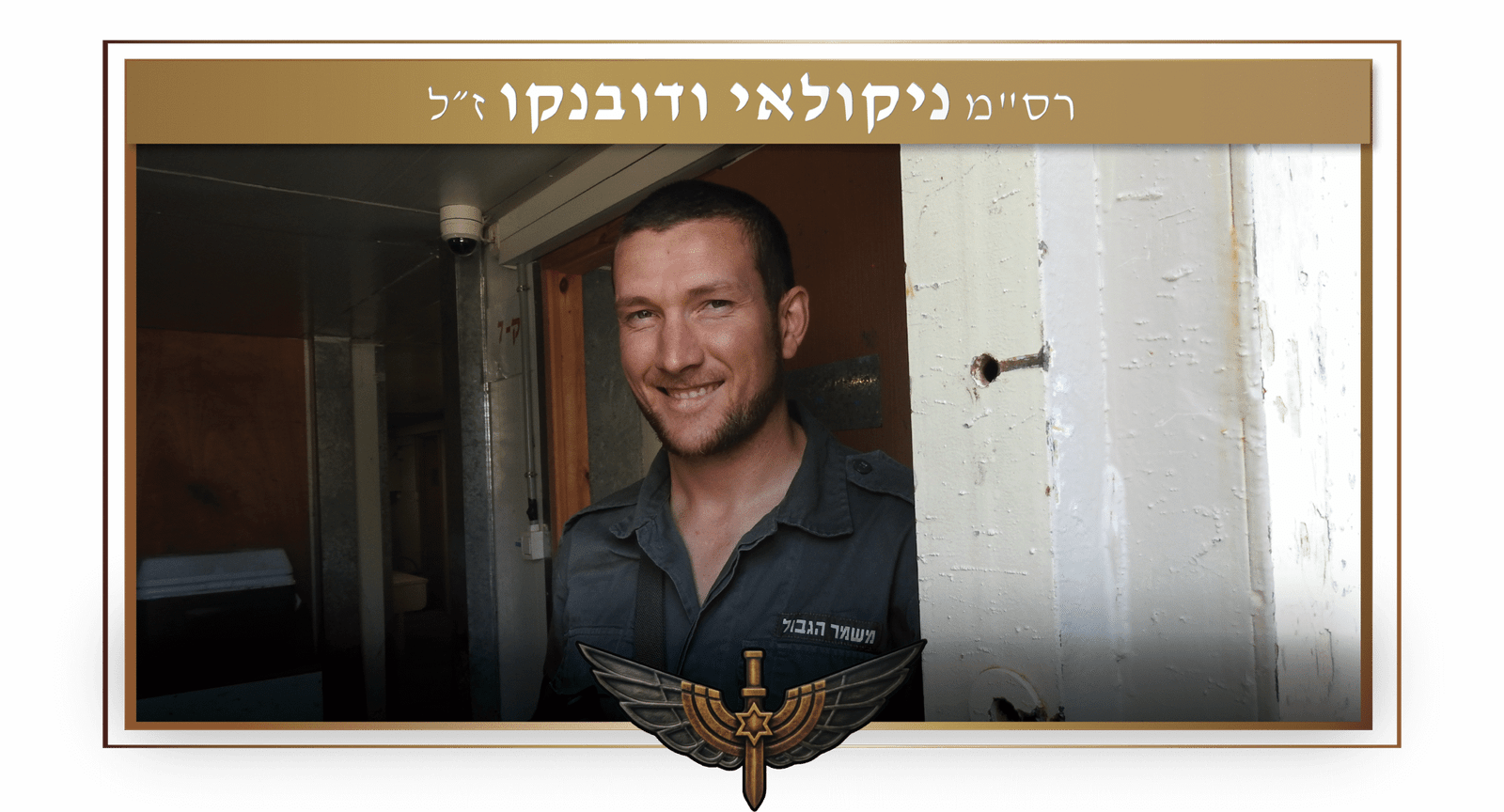 ניקולאי