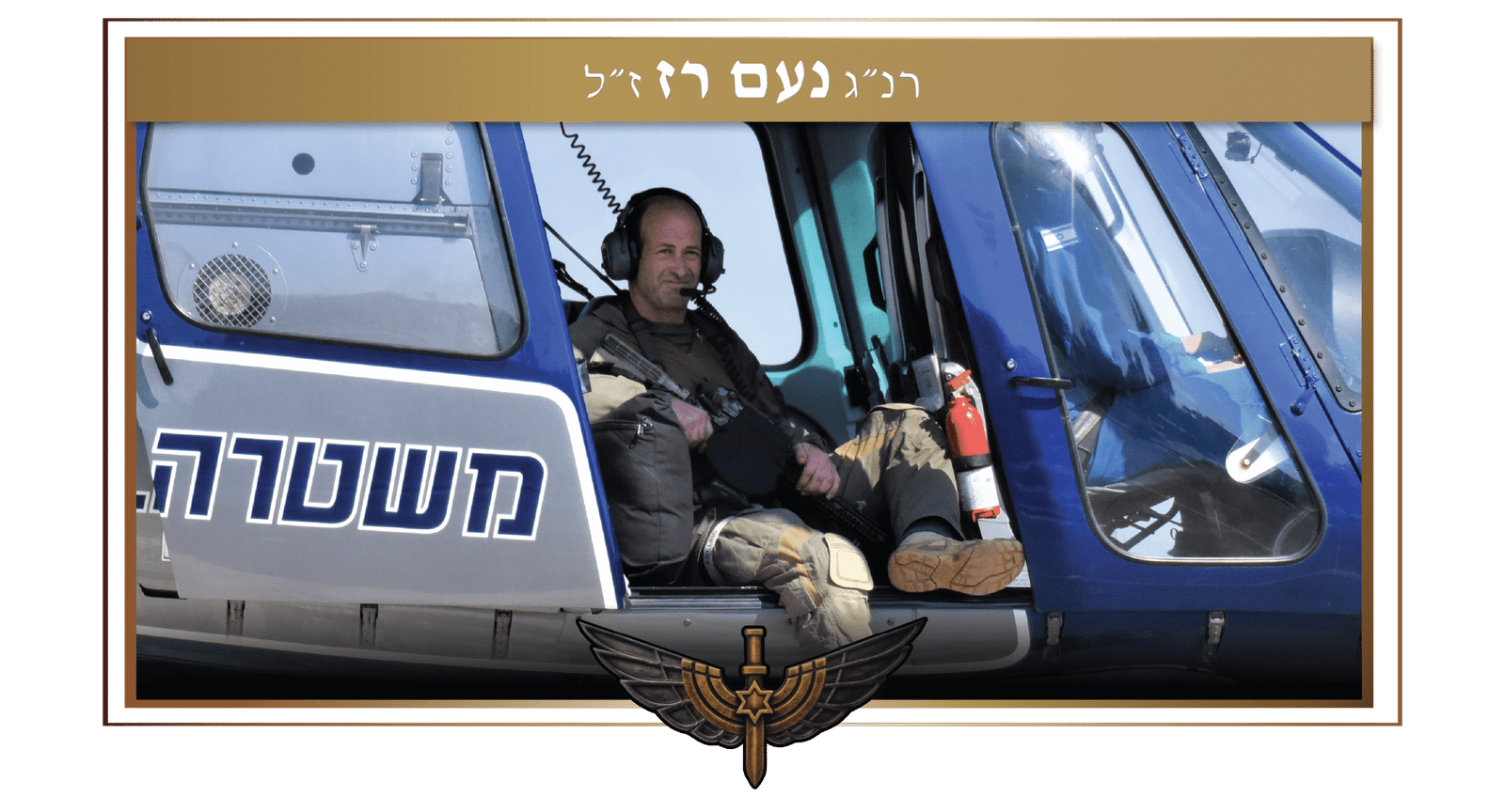 נעם