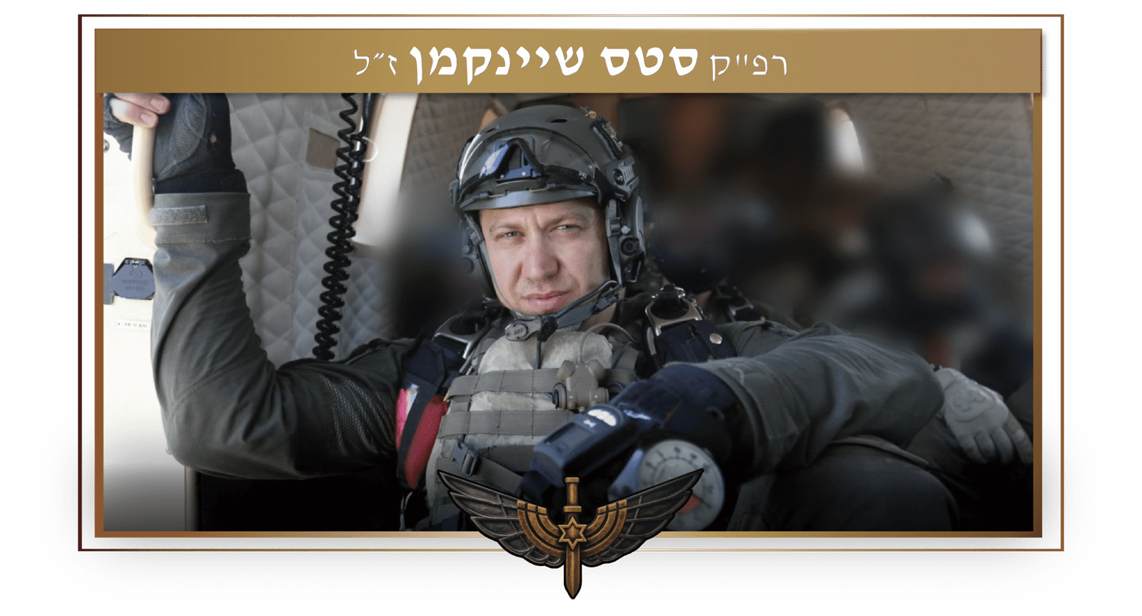 סטס שיינקמן
