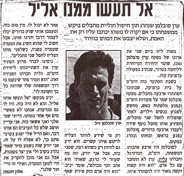 ערן כתבות