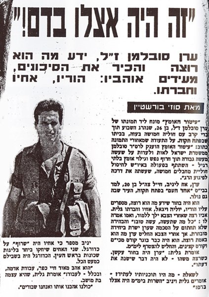 ערן כתבות4