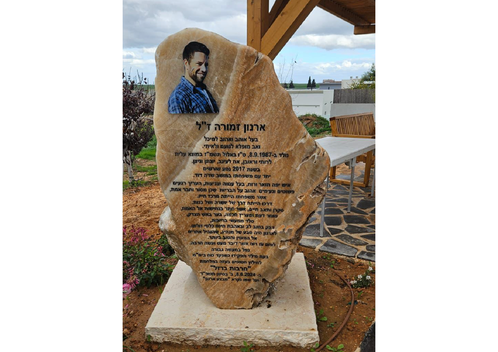 פינת חמד בשדה דוד