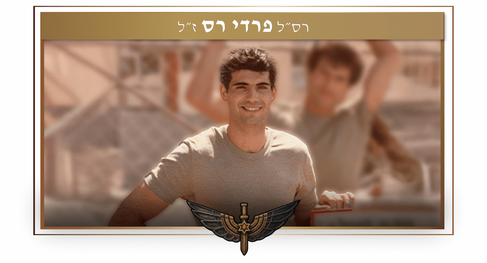 פרדי1