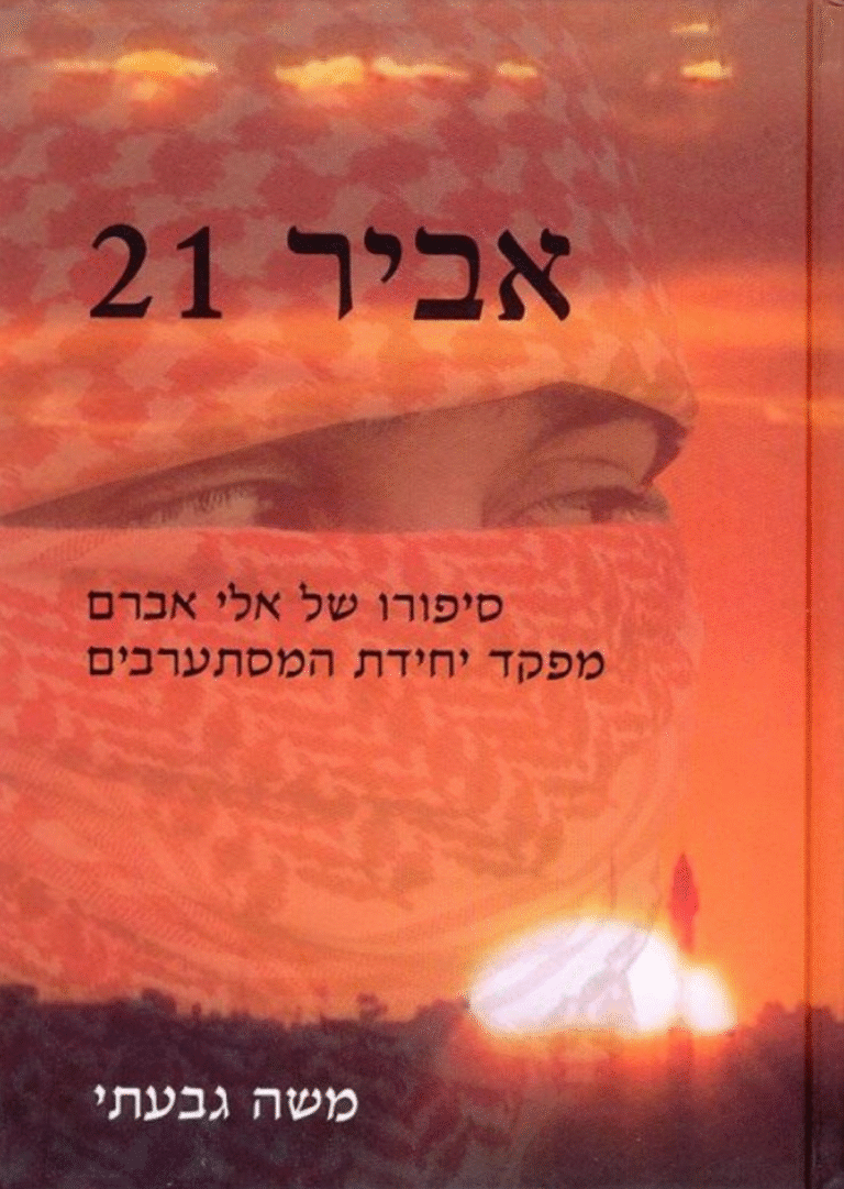 צילום מסך 2025-09-04 ב-13.36