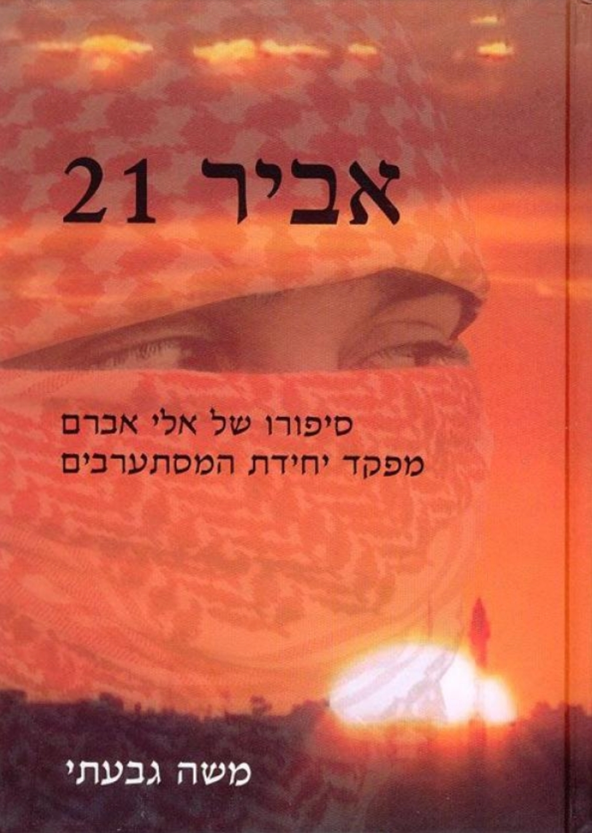 צילום מסך 2025-09-04 ב-13.36