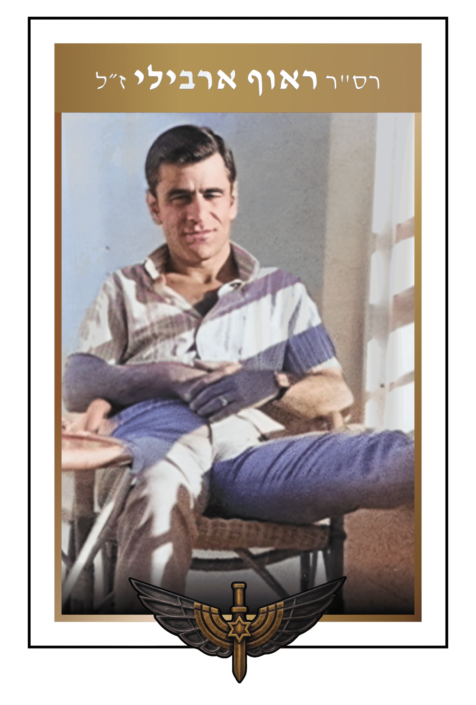 ראוף