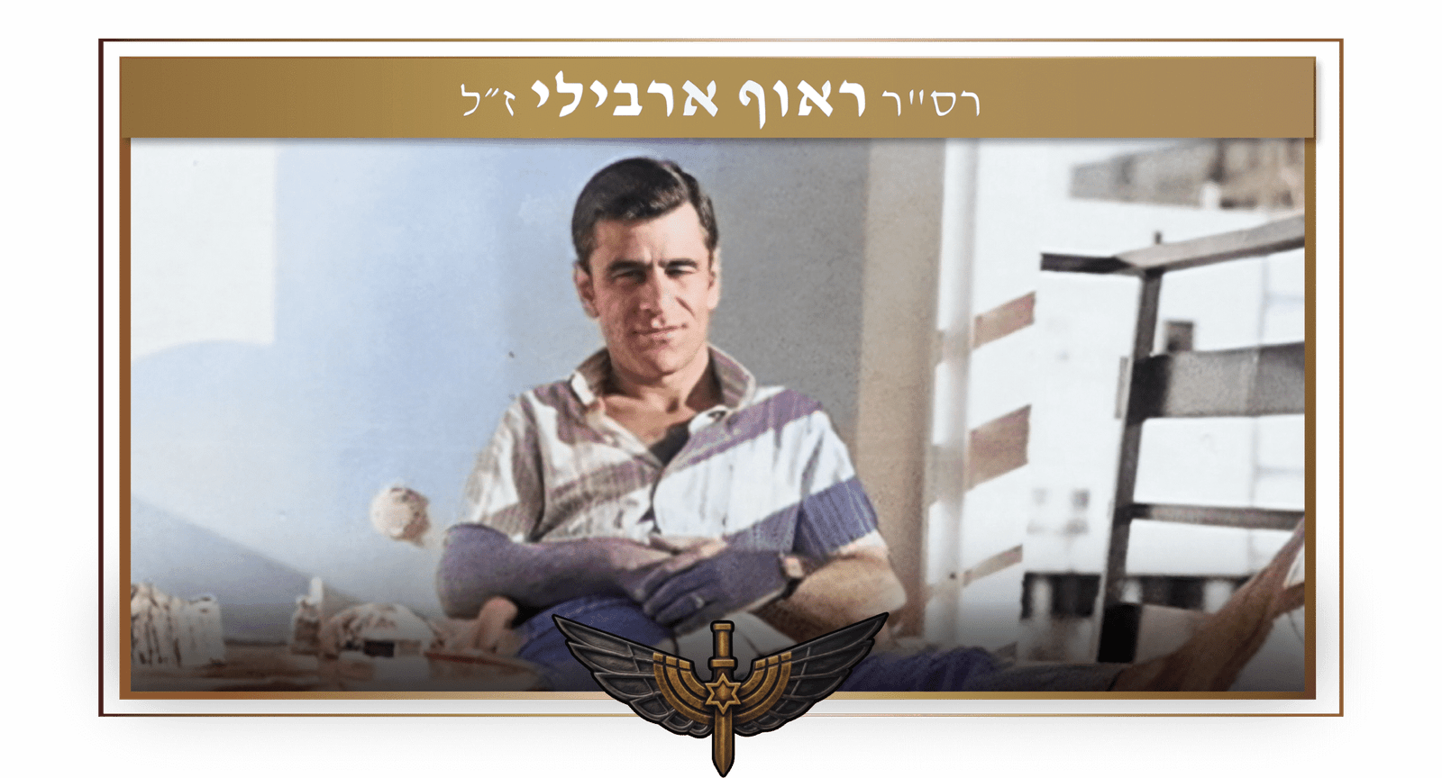 ראוף